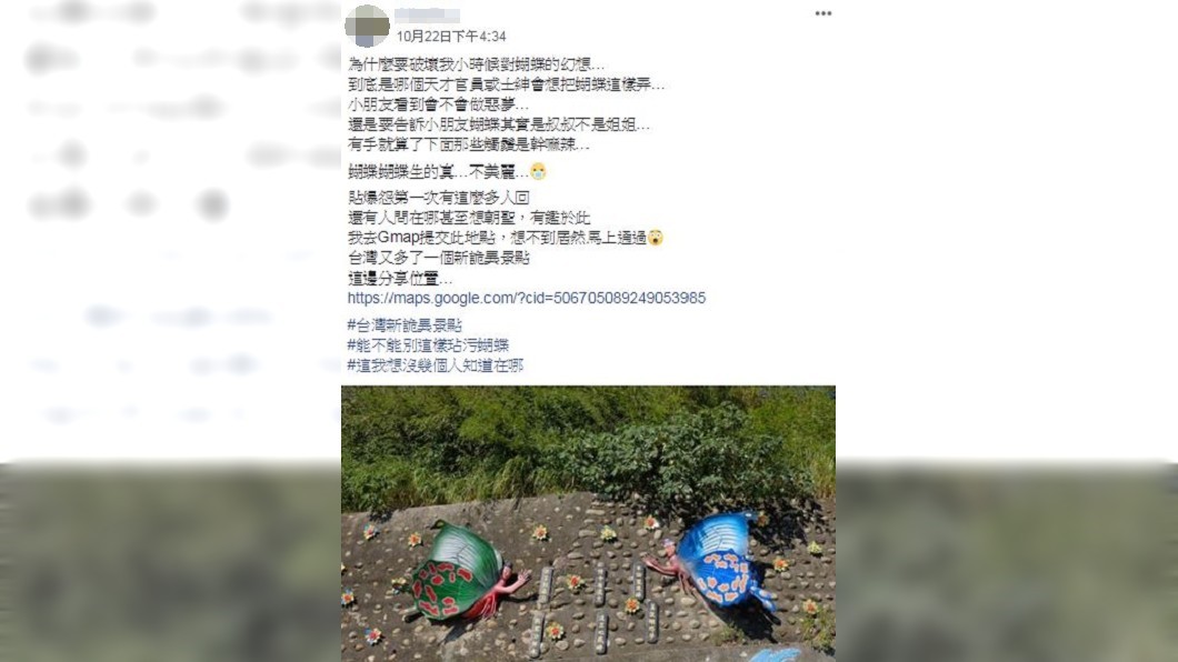 圖/翻攝自爆怨公社