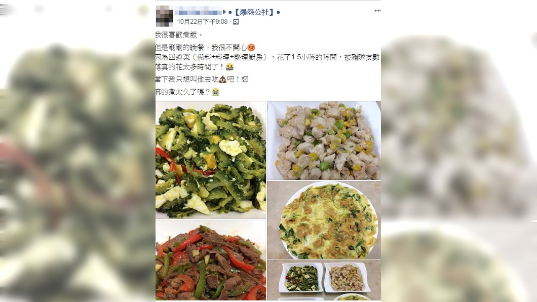 圖/翻攝自爆怨公社