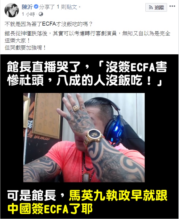 圖/翻攝自臉書