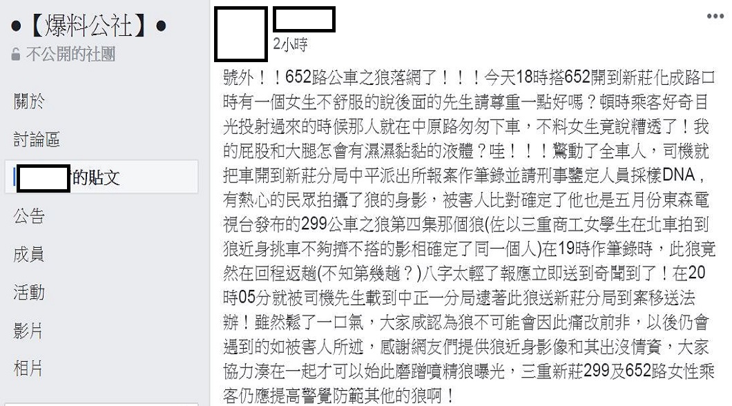 翻攝自/爆料公社