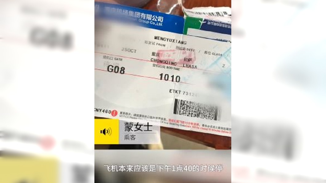 機翼故障打不開 廈航飛拉薩航班急迫降