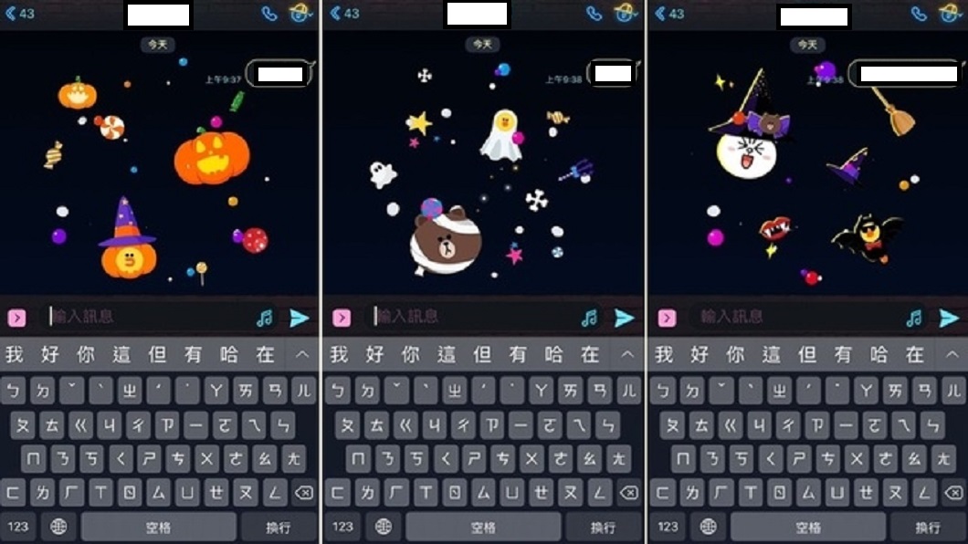 快試!LINE打關鍵字有驚喜 熊大兔兔「萬聖節彩蛋」
