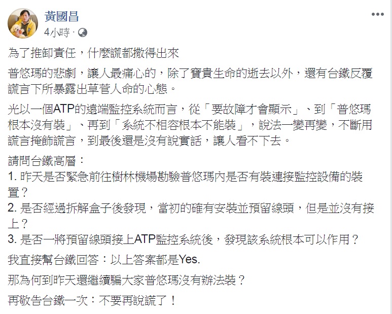 圖／翻攝自黃國昌臉書