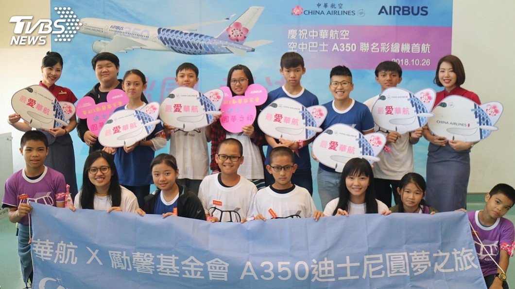 華航空巴彩繪機首飛香港　為弱勢孩童圓夢