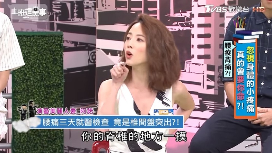 圖／翻攝自上班這黨事YouTube