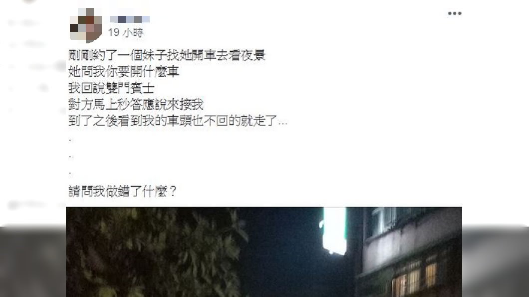 圖/翻攝自爆怨公社臉書