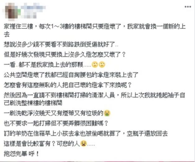 圖/翻攝自爆怨公社臉書