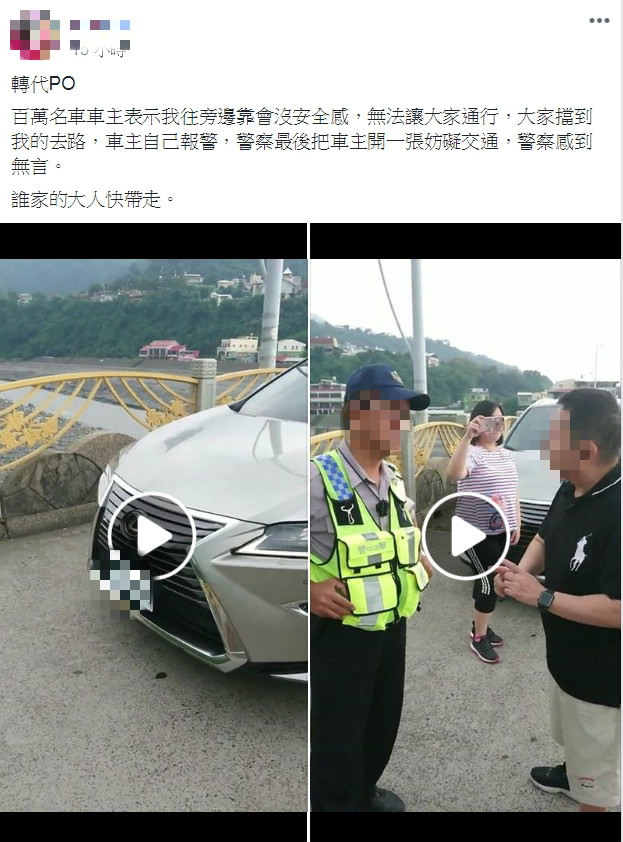 圖/翻攝自爆廢公社臉書