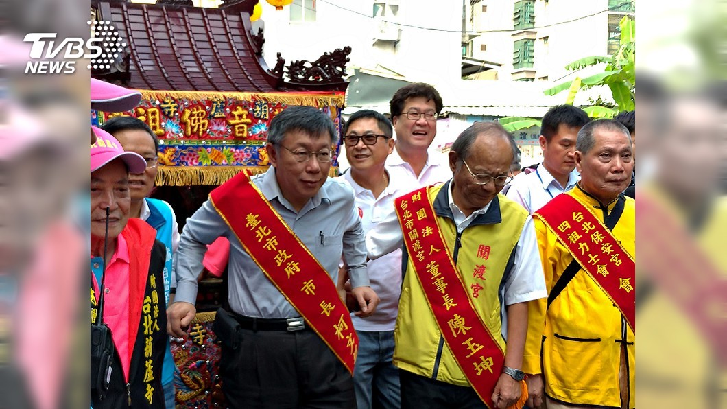 台北觀音文化祭　柯文哲丁守中互動冷