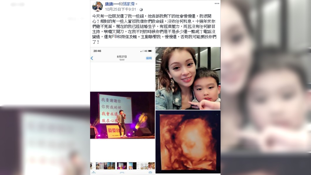 圖/翻攝臉書