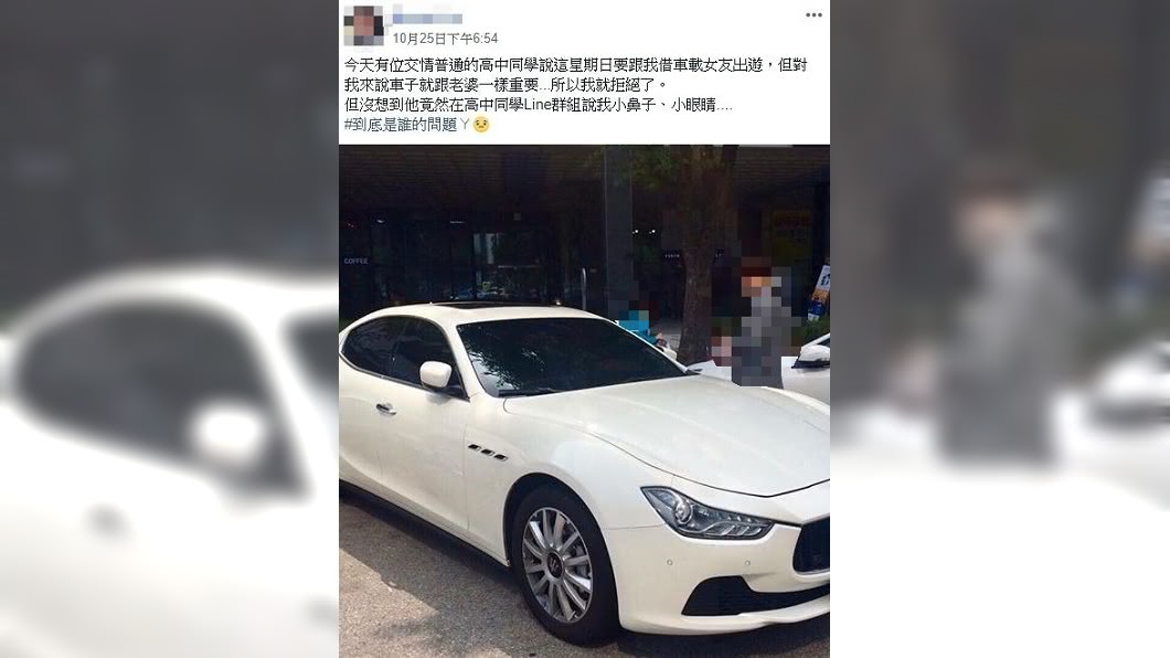 圖／翻攝臉書爆怨公社