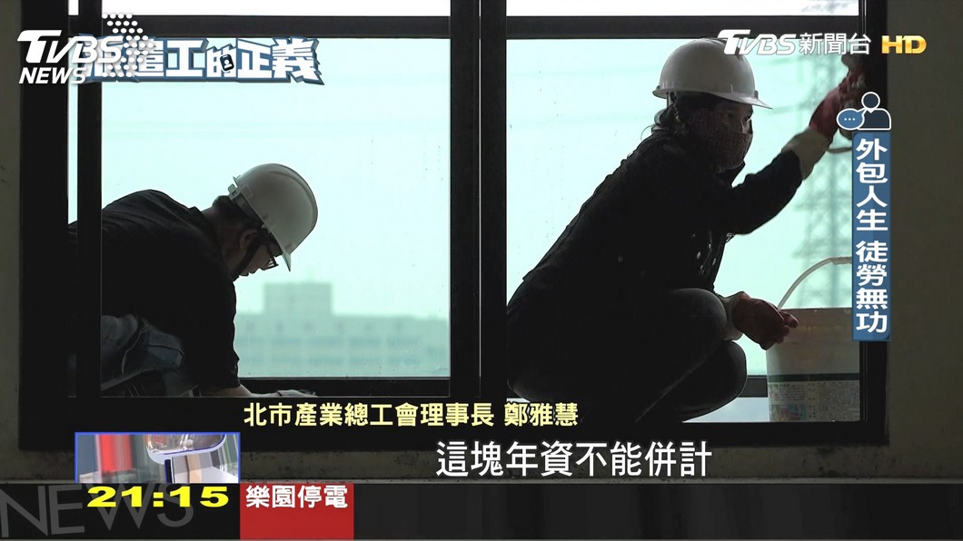 圖／TVBS