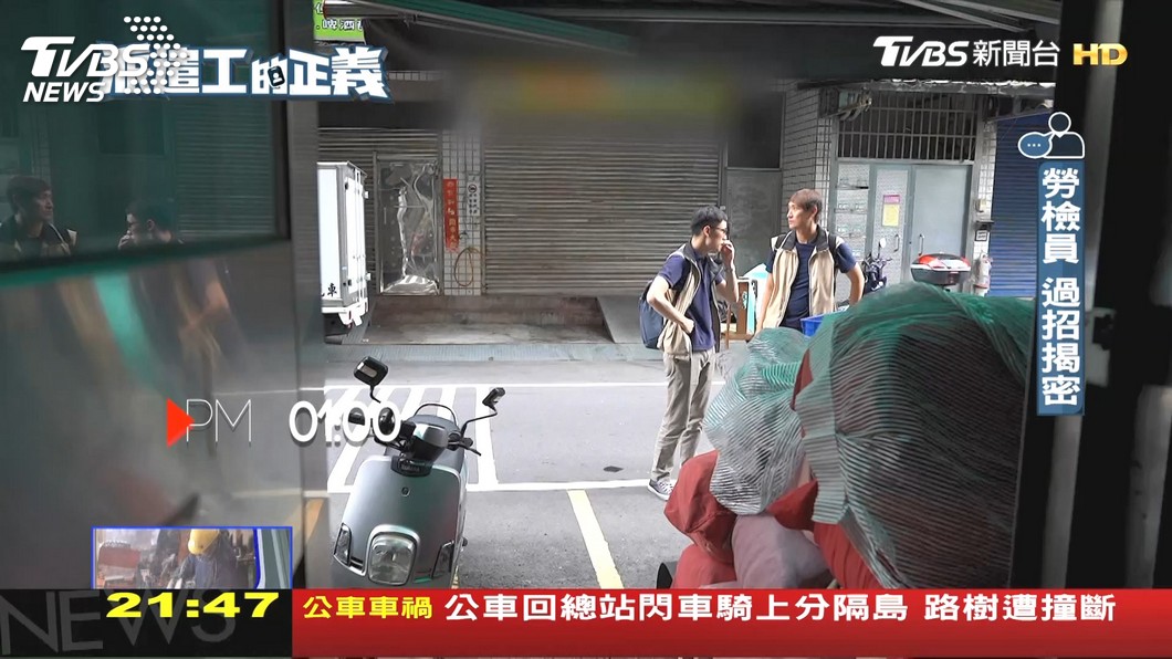圖／TVBS