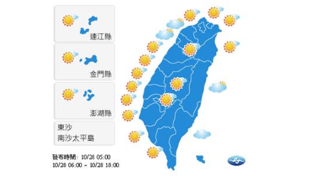 圖／中央氣象局