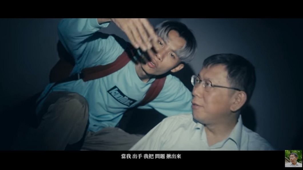 圖／翻攝自YouTube柯文哲頻道