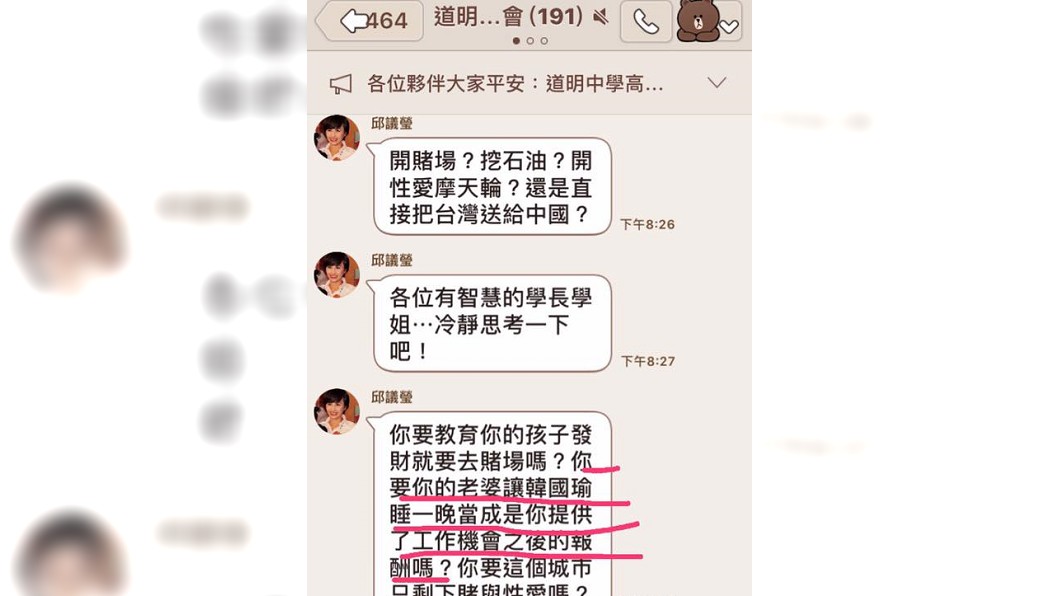 圖／翻攝臉書