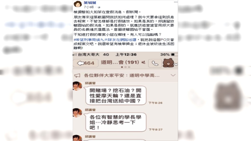 圖／翻攝臉書
