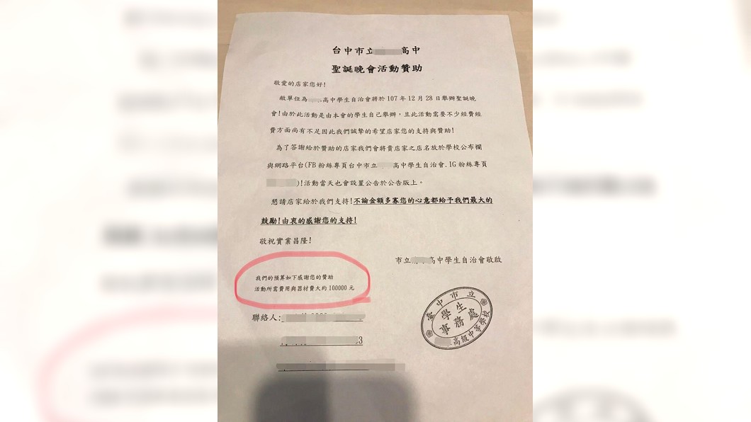 學生僅拿1張傳單想募10萬辦活動　店家：乾脆別辦