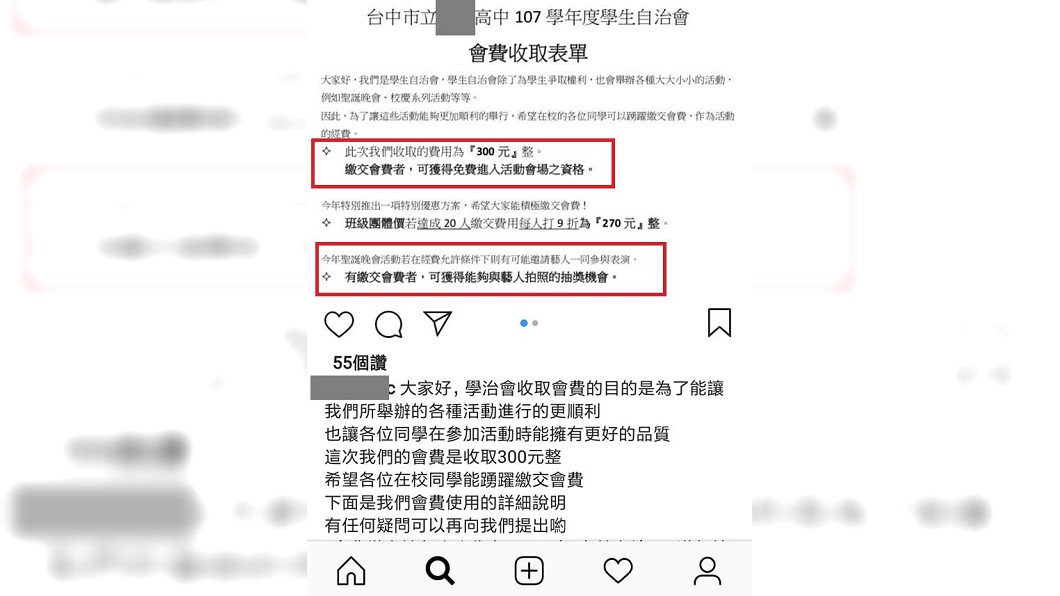 圖／爆料公社