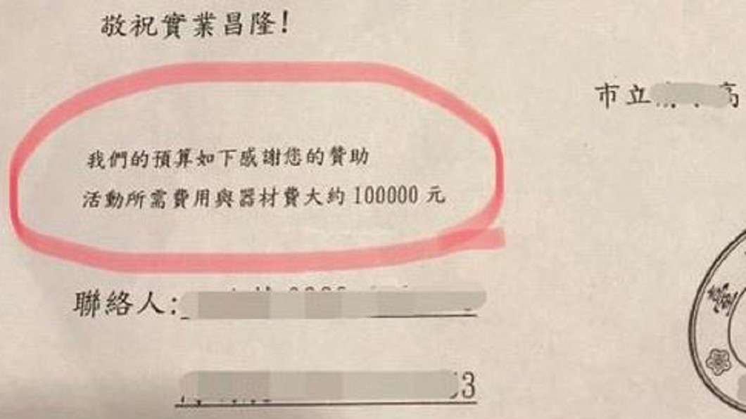 圖／翻攝自爆料公社
