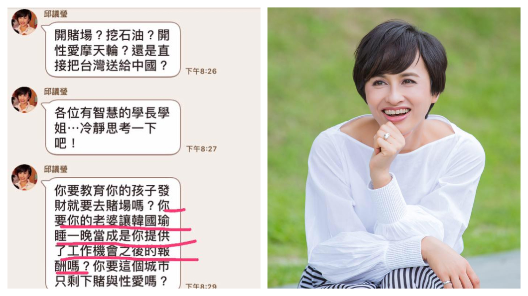 老婆陪韓國瑜睡當報酬?他諷邱議瑩幹話多到可出撲克牌