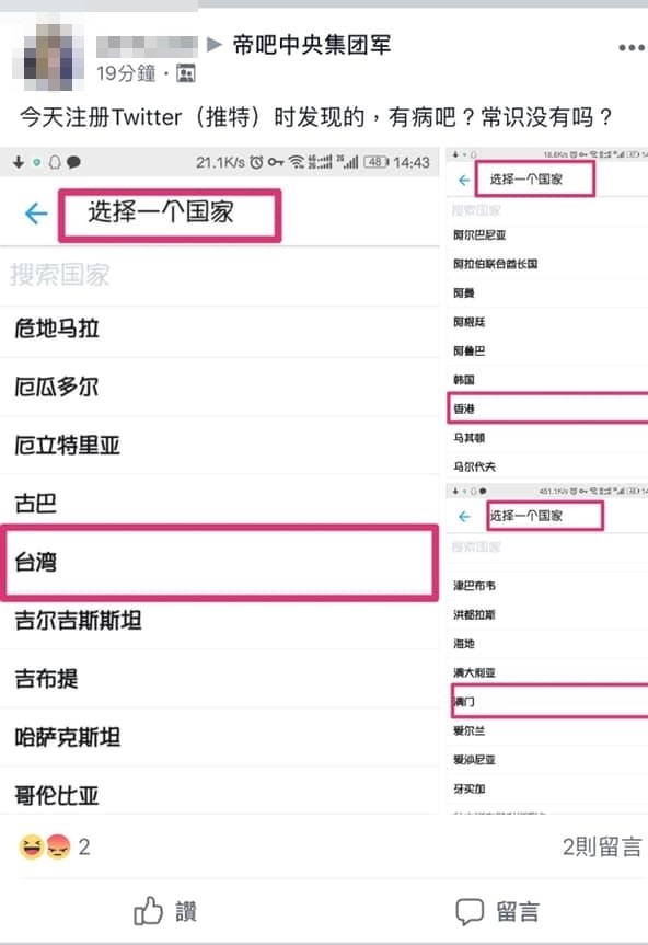 圖/翻攝自臉書