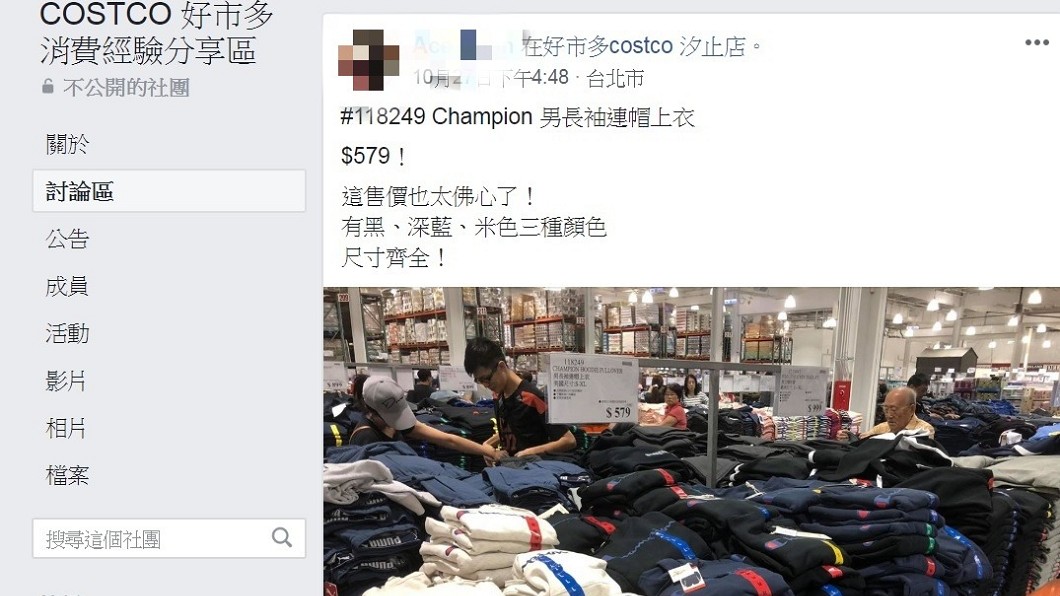 圖/翻攝自臉書社團「COSTCO好市多消費經驗分享區」