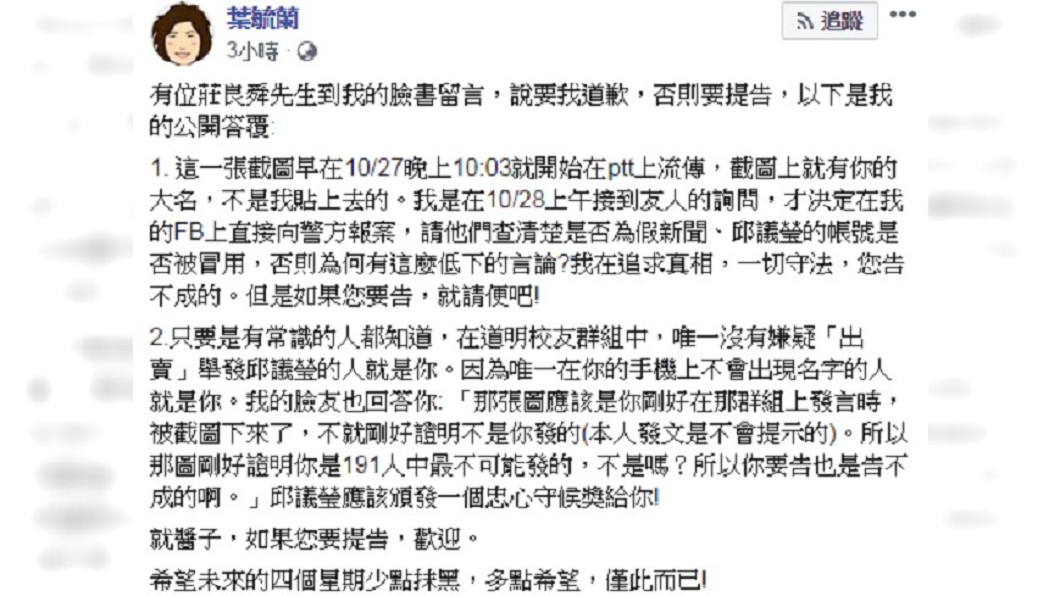 圖／翻攝自 臉書
