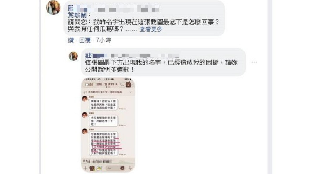 圖／翻攝自 臉書