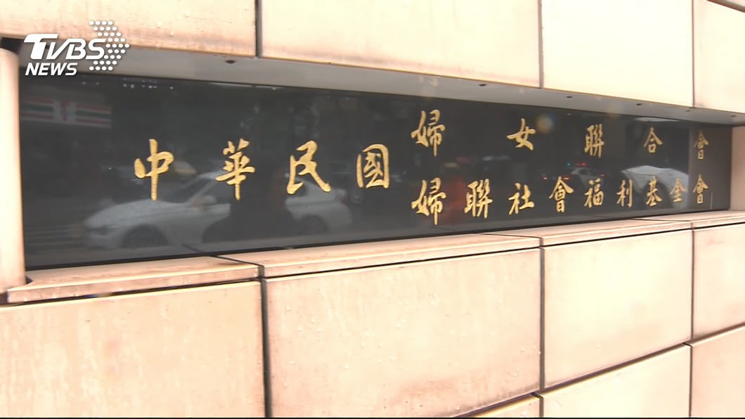 婦聯會聲請大法官迴避　司法院回應：已駁回　