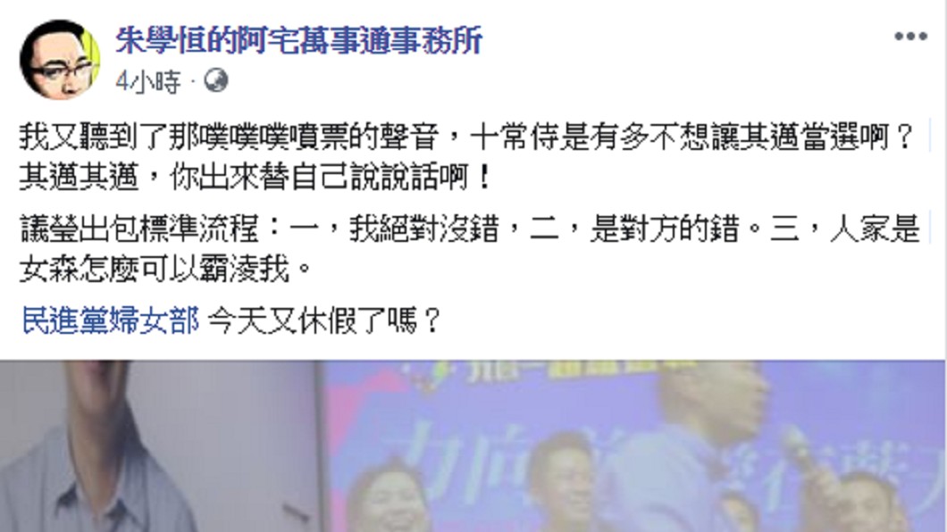 圖/翻攝自 臉書