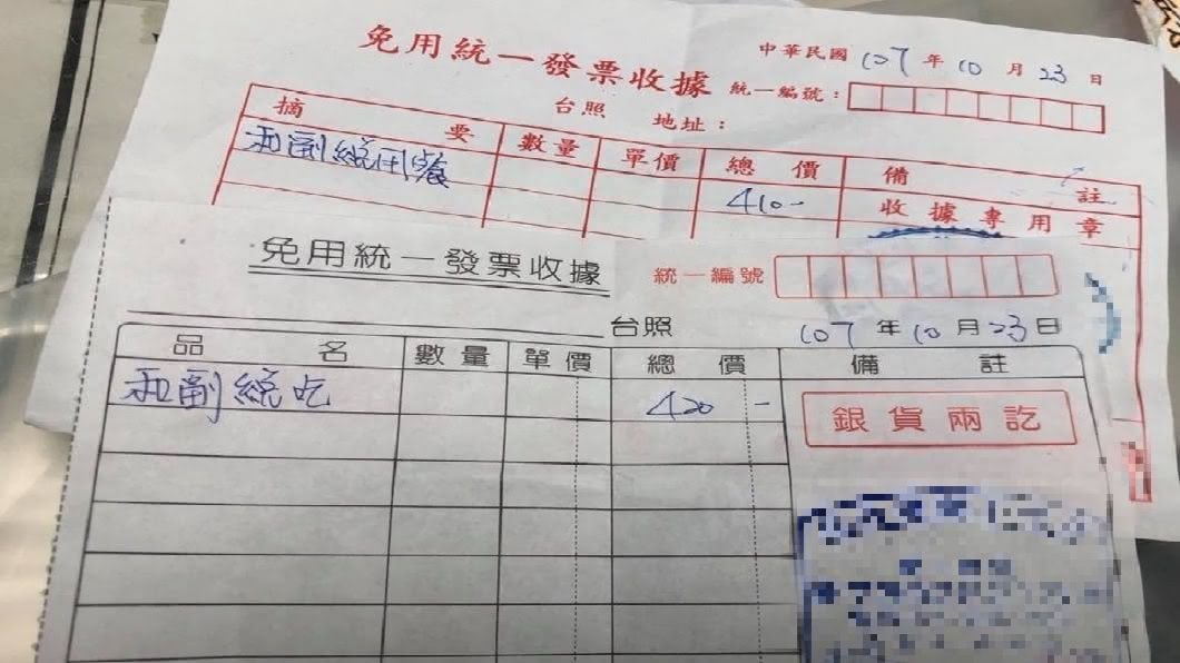 如果你拿收據向公司請款,通常你會怎麼寫呢?(圖/翻攝自爆怨公社)