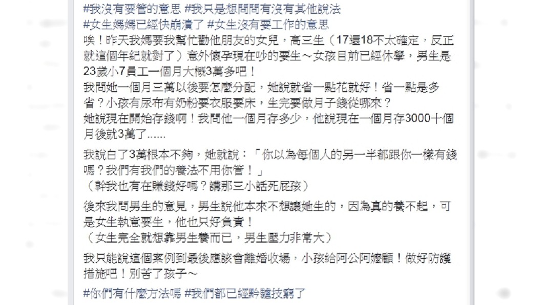 圖／翻攝自臉書