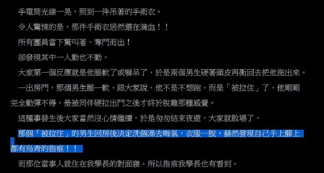 圖／翻攝自PTT
