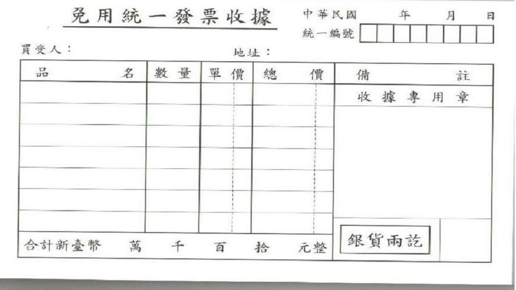 和副總吃…報帳收據這樣寫 行政氣噗噗:怎麼請款啦?