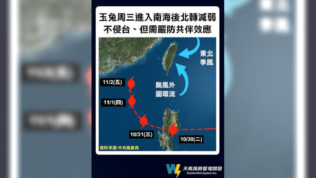 圖/翻攝自天氣風險臉書
