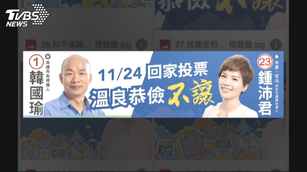 圖／TVBS