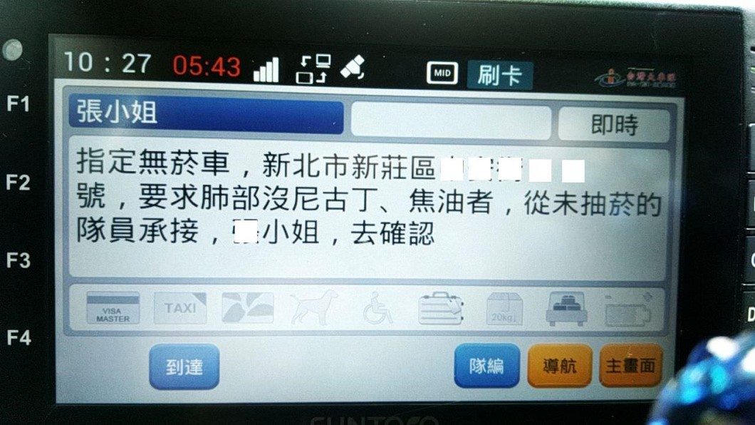 乘客希望司機肺部沒有尼古丁。圖／翻攝自爆廢公社公開版