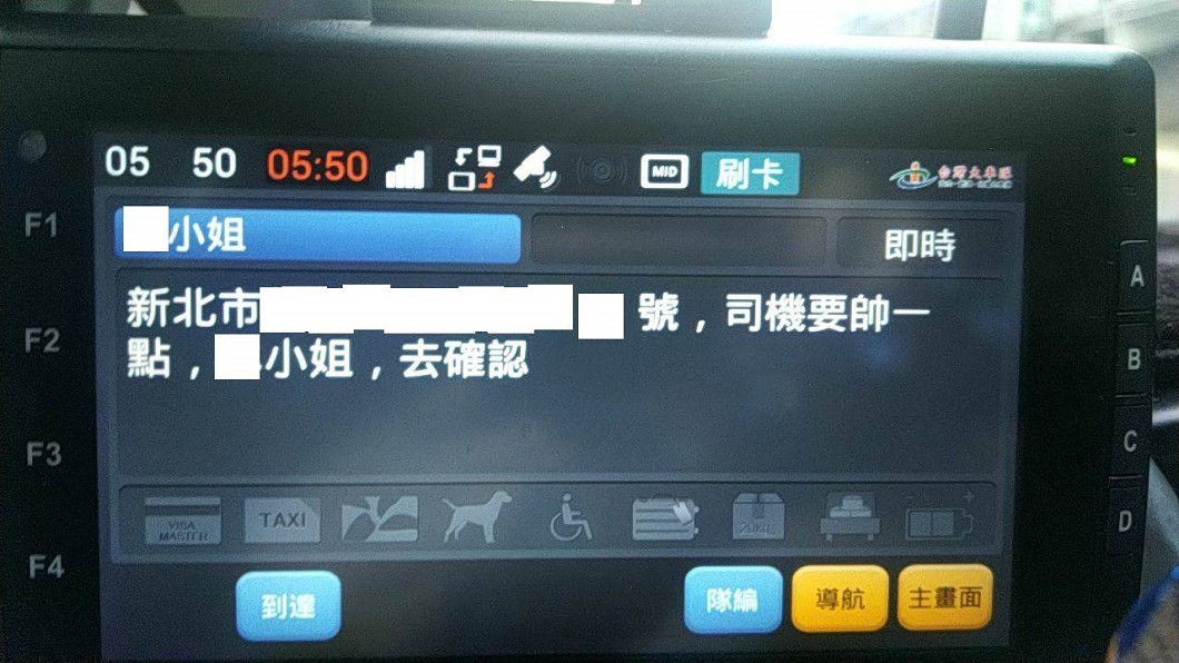 現在司機長相也很重要。圖／翻攝自爆廢公社公開版