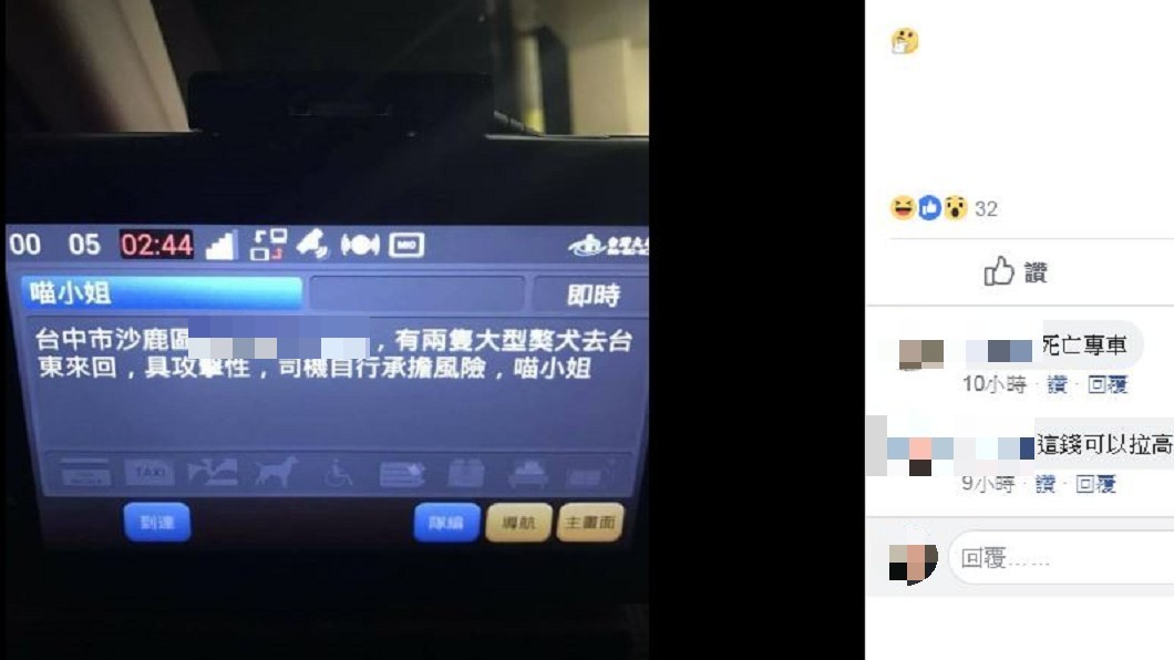 司機得自行承擔被狗咬的風險。圖／翻攝自爆廢公社公開版