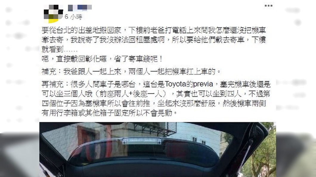 女網友在「爆廢公社」分享老爸的強大事蹟。圖／翻攝自爆廢公社臉書