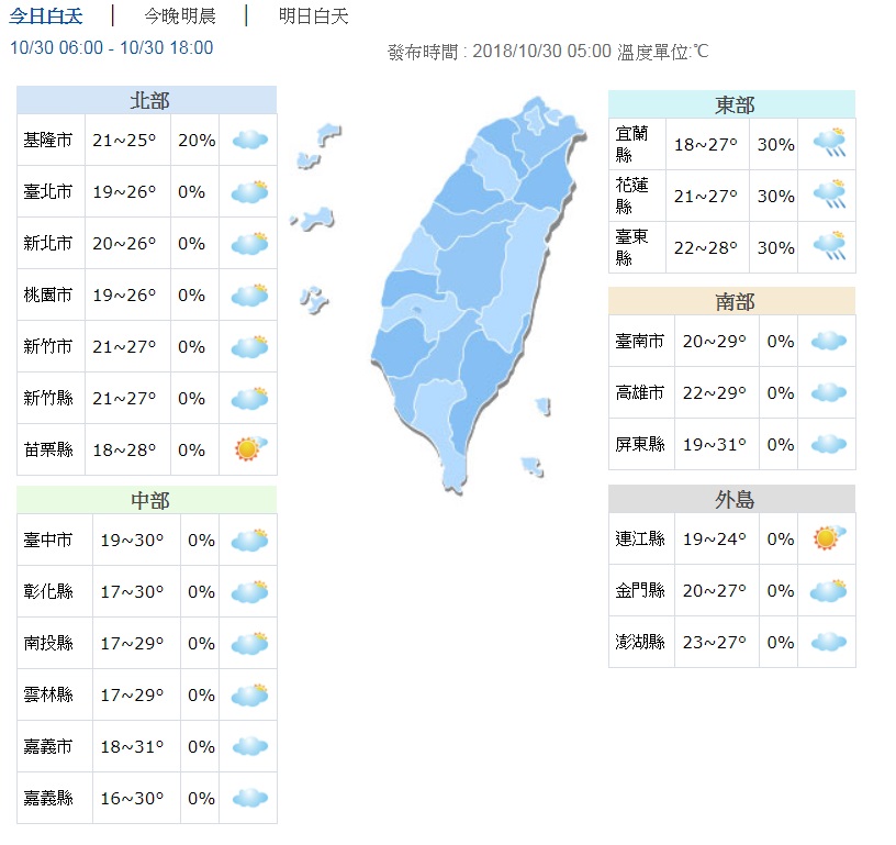 圖/翻攝自中央氣象局