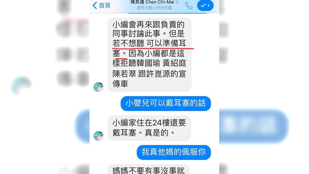 又有豬隊友！競選車吵醒嬰兒　陳其邁小編竟回「戴耳塞」