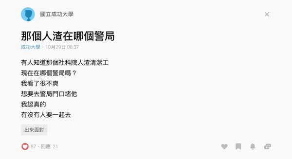 圖／翻攝自Dcard