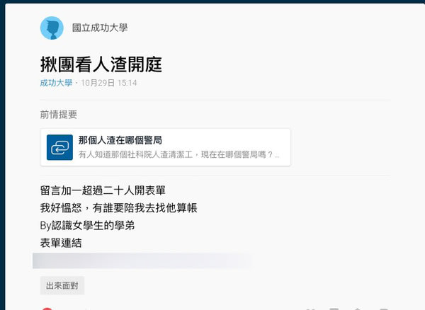 圖／翻攝自Dcard