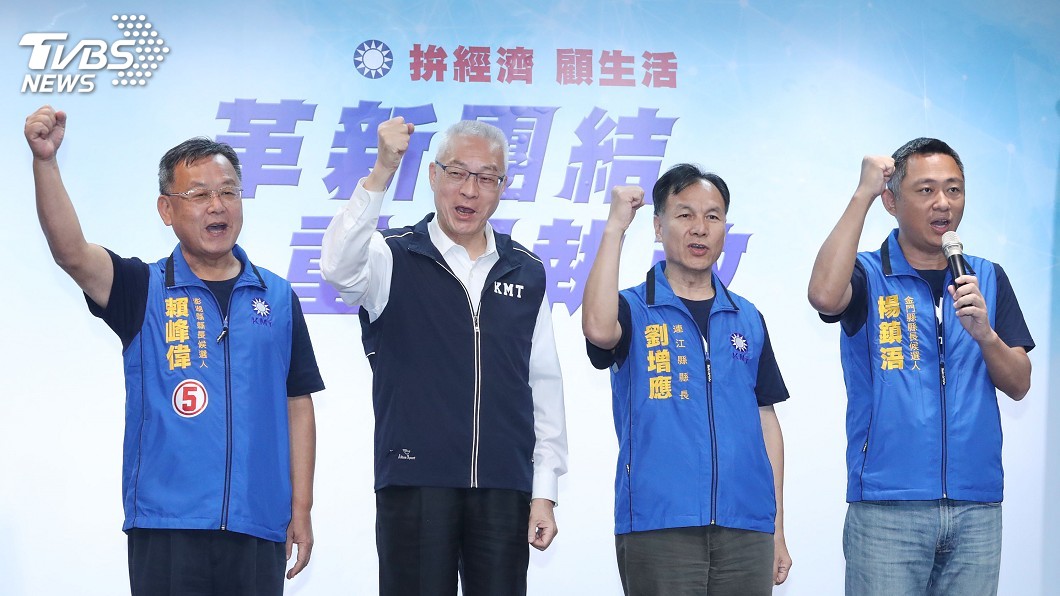 國民黨金馬澎連線 提打造黃金三島政見