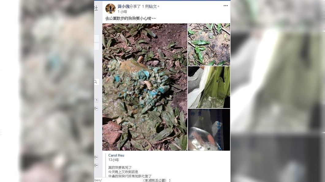 網友也在臉書社團分享這則消息,呼籲所有飼主們要小心注意。(圖/翻攝自我是東湖人社團版臉書粉絲團)