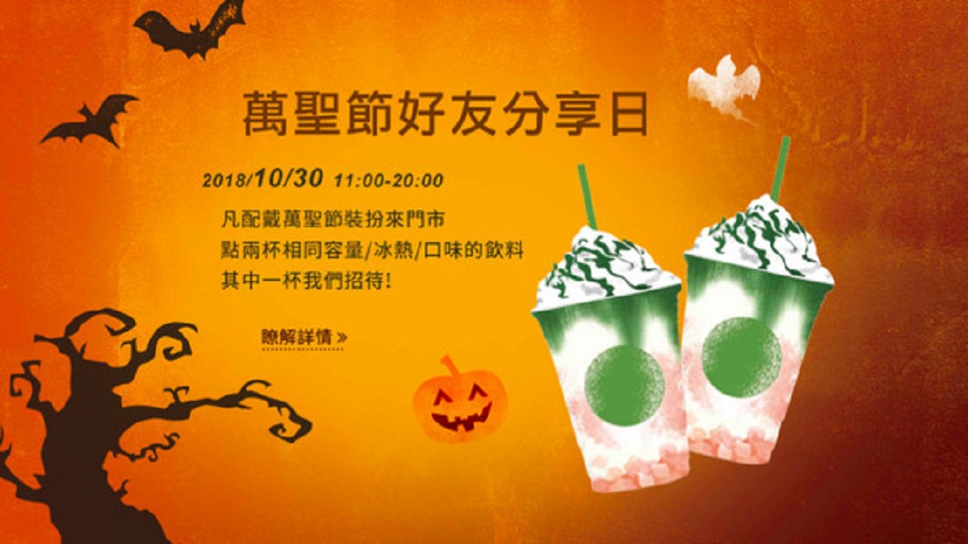 圖／星巴克官方粉絲團