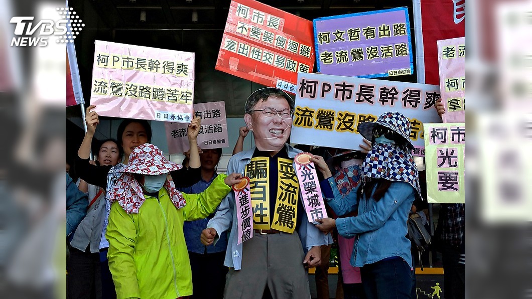 流鶯入監前見不到柯文哲　再度赴市府陳情