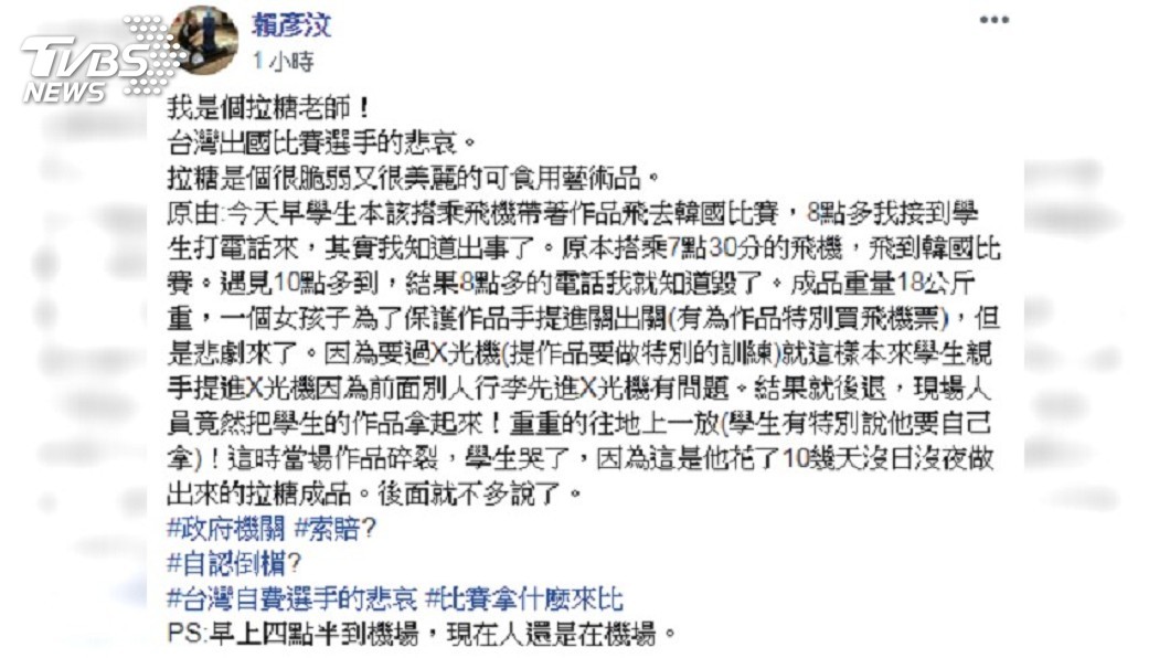 圖／爆料公社